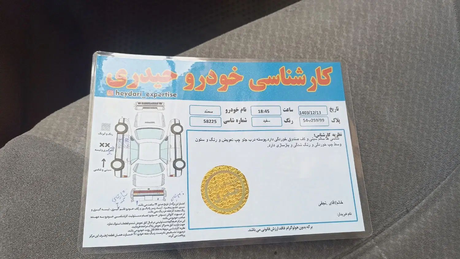 سمند LX XU7 - 1393