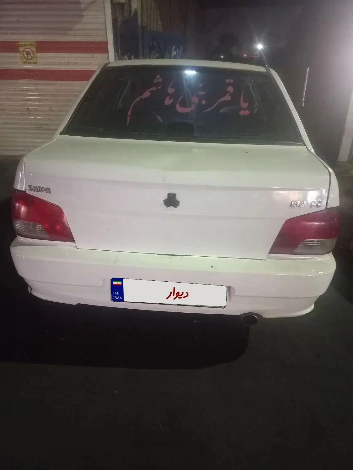 پراید 132 SX - 1391