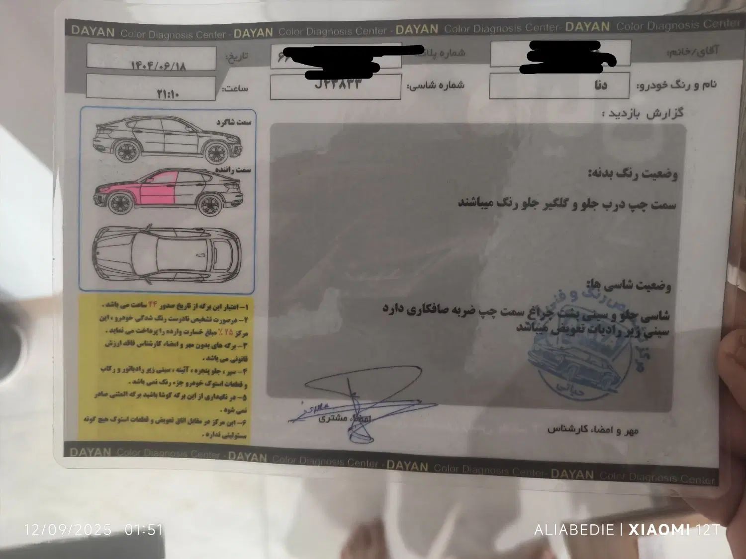 خودرو دنا، پلاس توربو آگهی ann_20489648