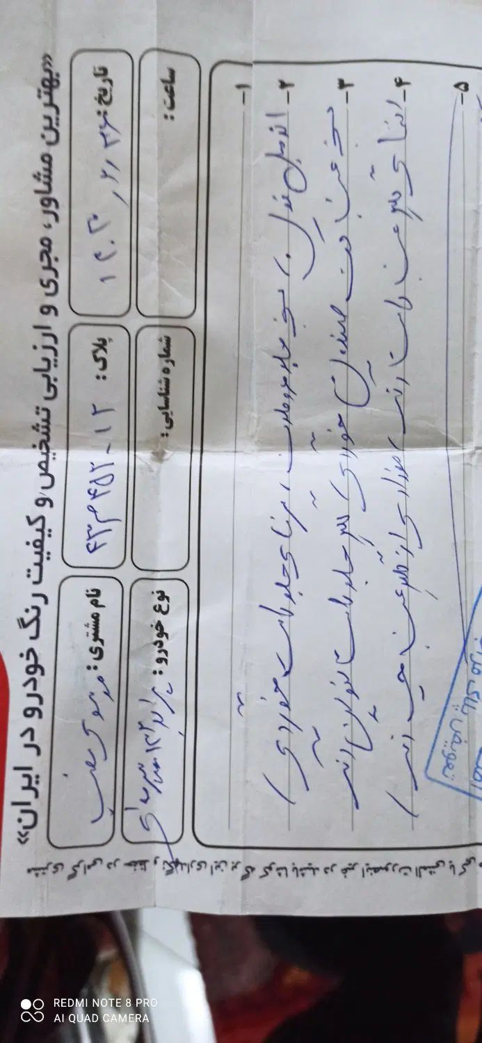 پراید 132 دوگانه‌سوز - 1387