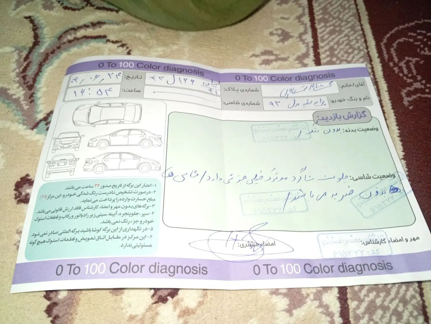 پراید 131 SE - 1393
