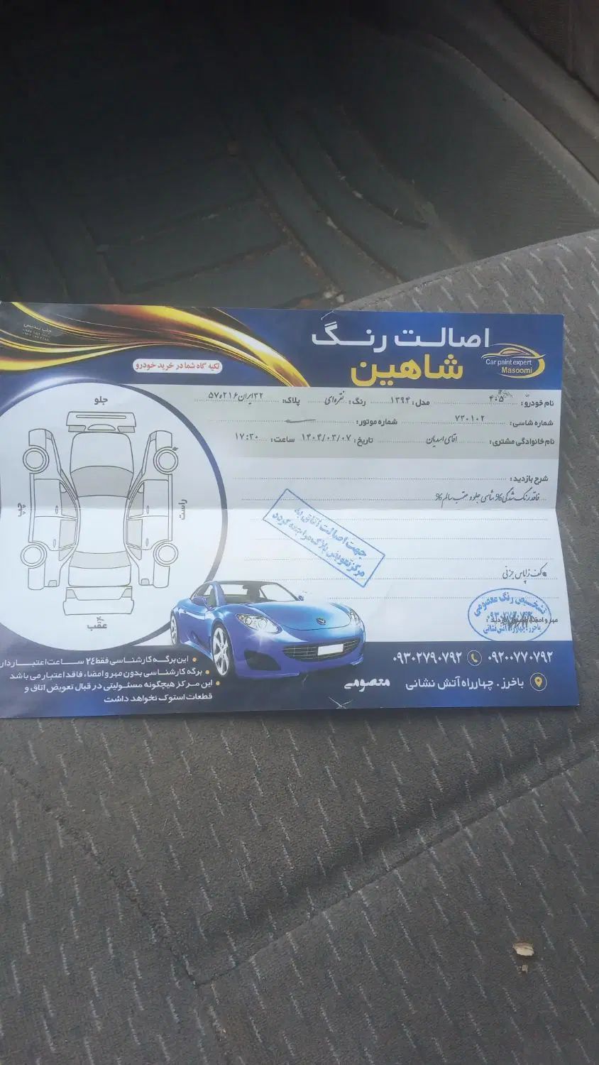 خودرو پژو، 405 آگهی ann_20489709