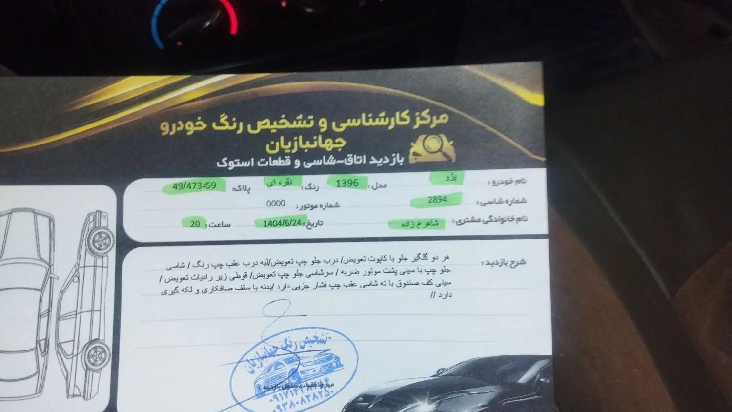 پژو 405 GLX - دوگانه سوز - 1396