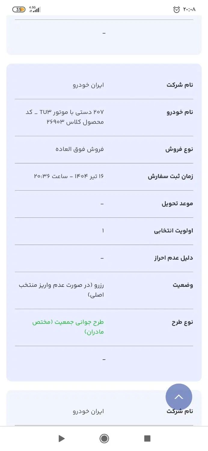 خودرو پژو، 207 آگهی ann_20489866