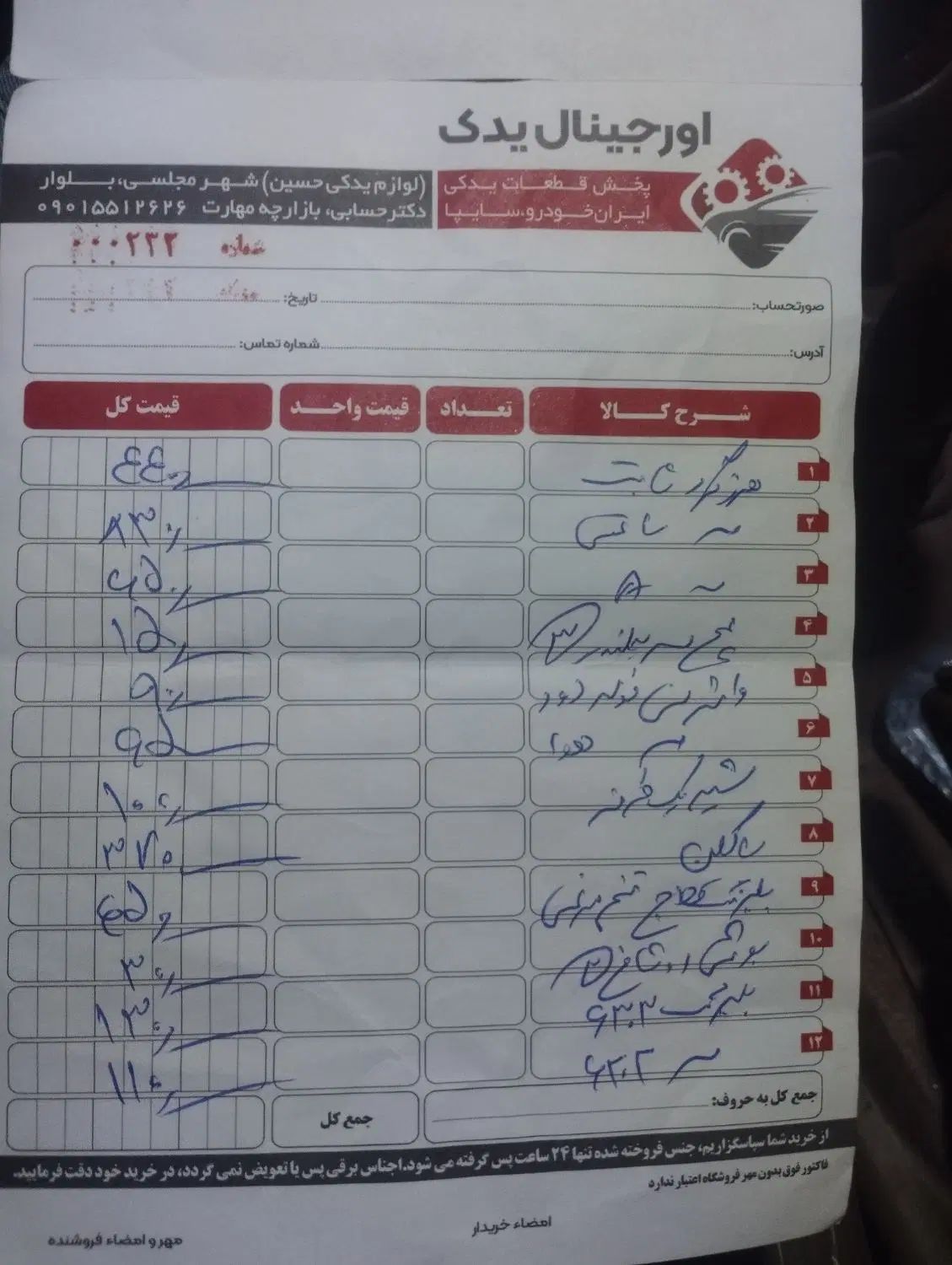 سمند LX EF7 دوگانه سوز - 1395