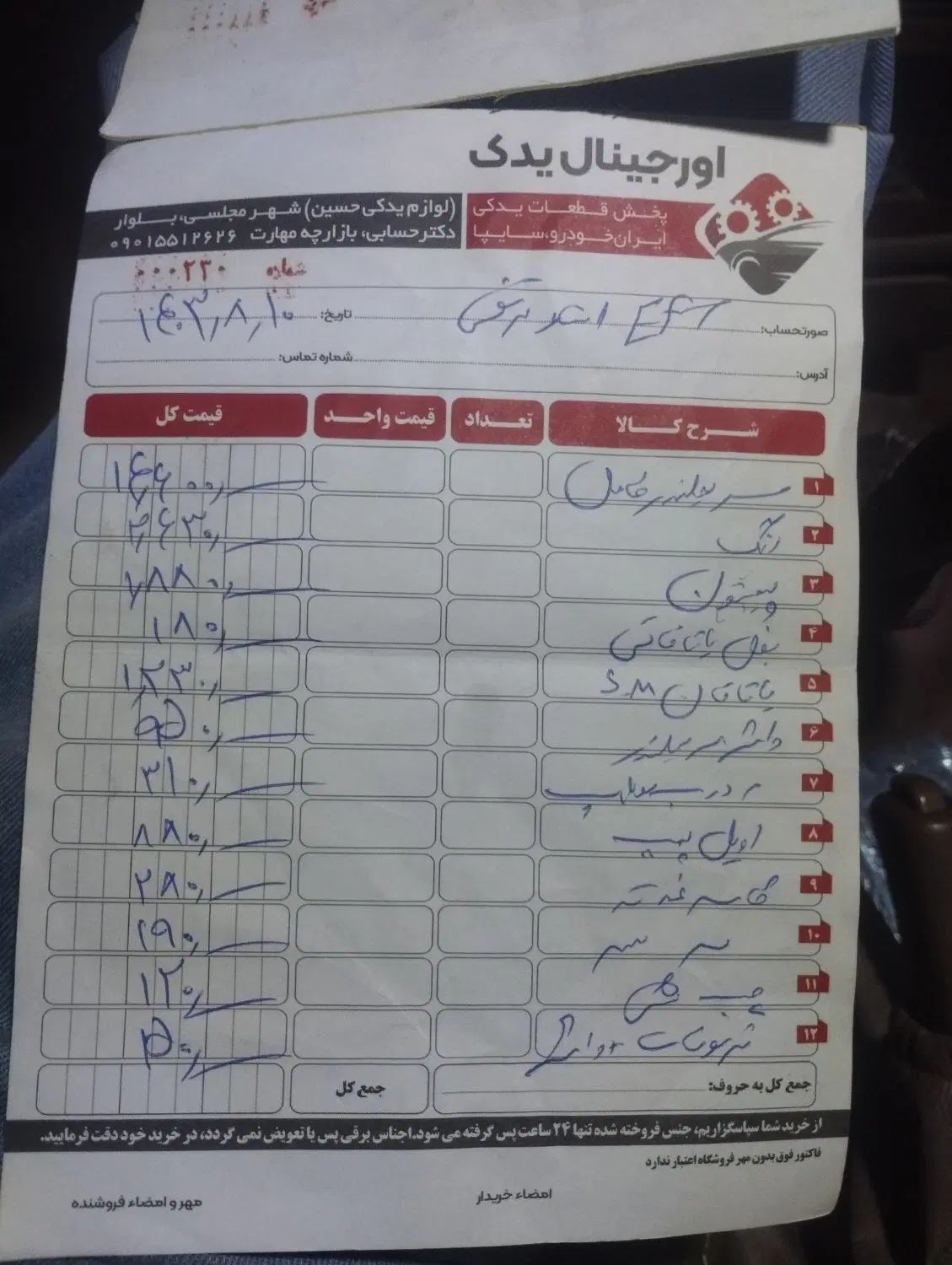 سمند LX EF7 دوگانه سوز - 1395