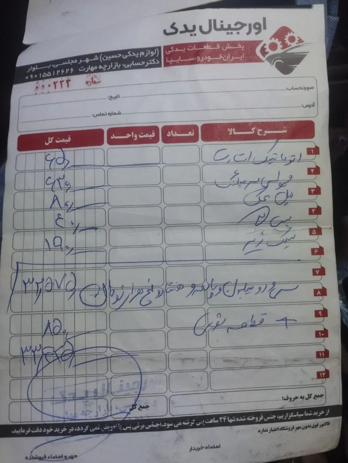 سمند LX EF7 دوگانه سوز - 1395
