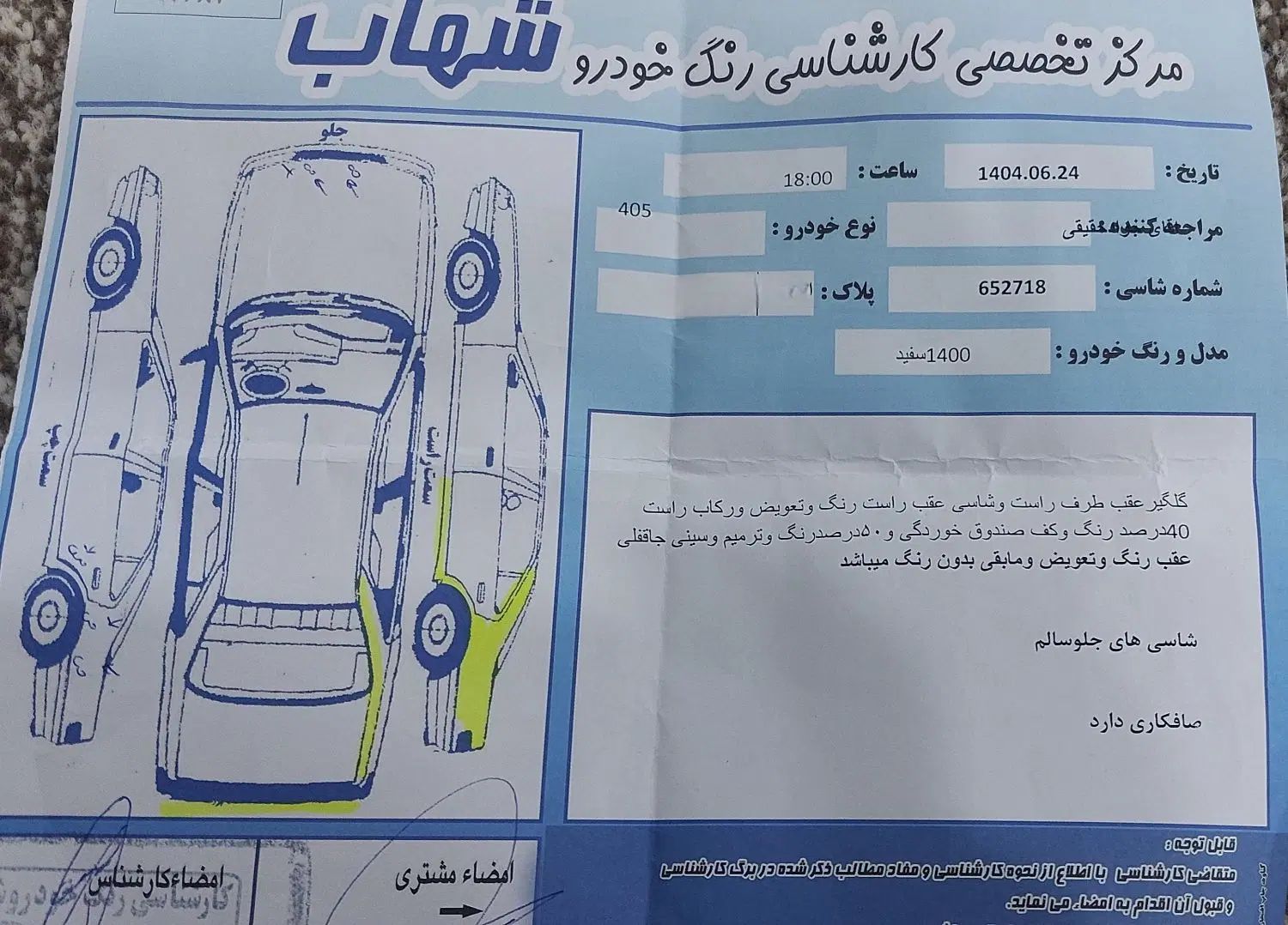 پژو 405 SLX بنزینی TU5 - 1400