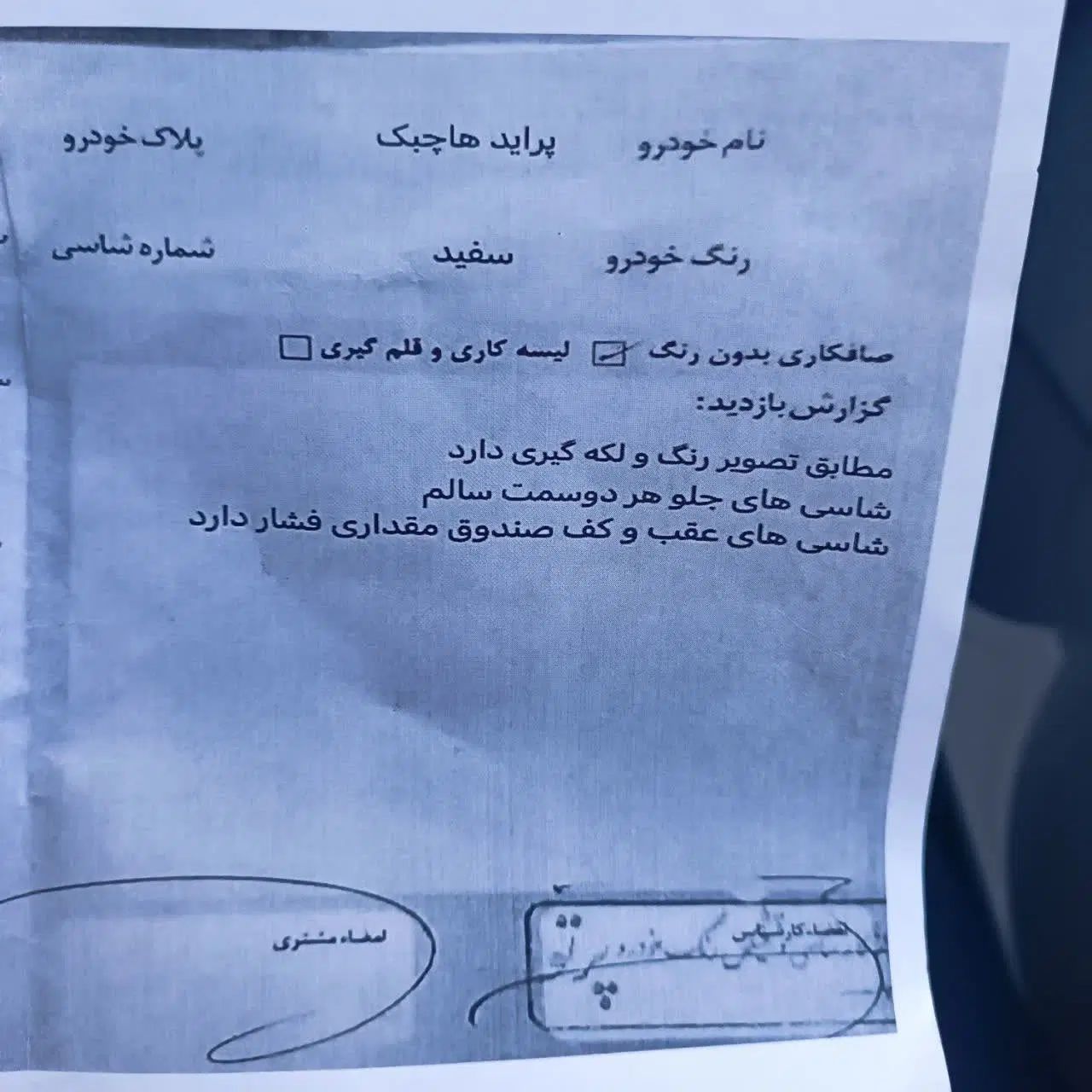 پراید نسیم هاچ بک - 1387