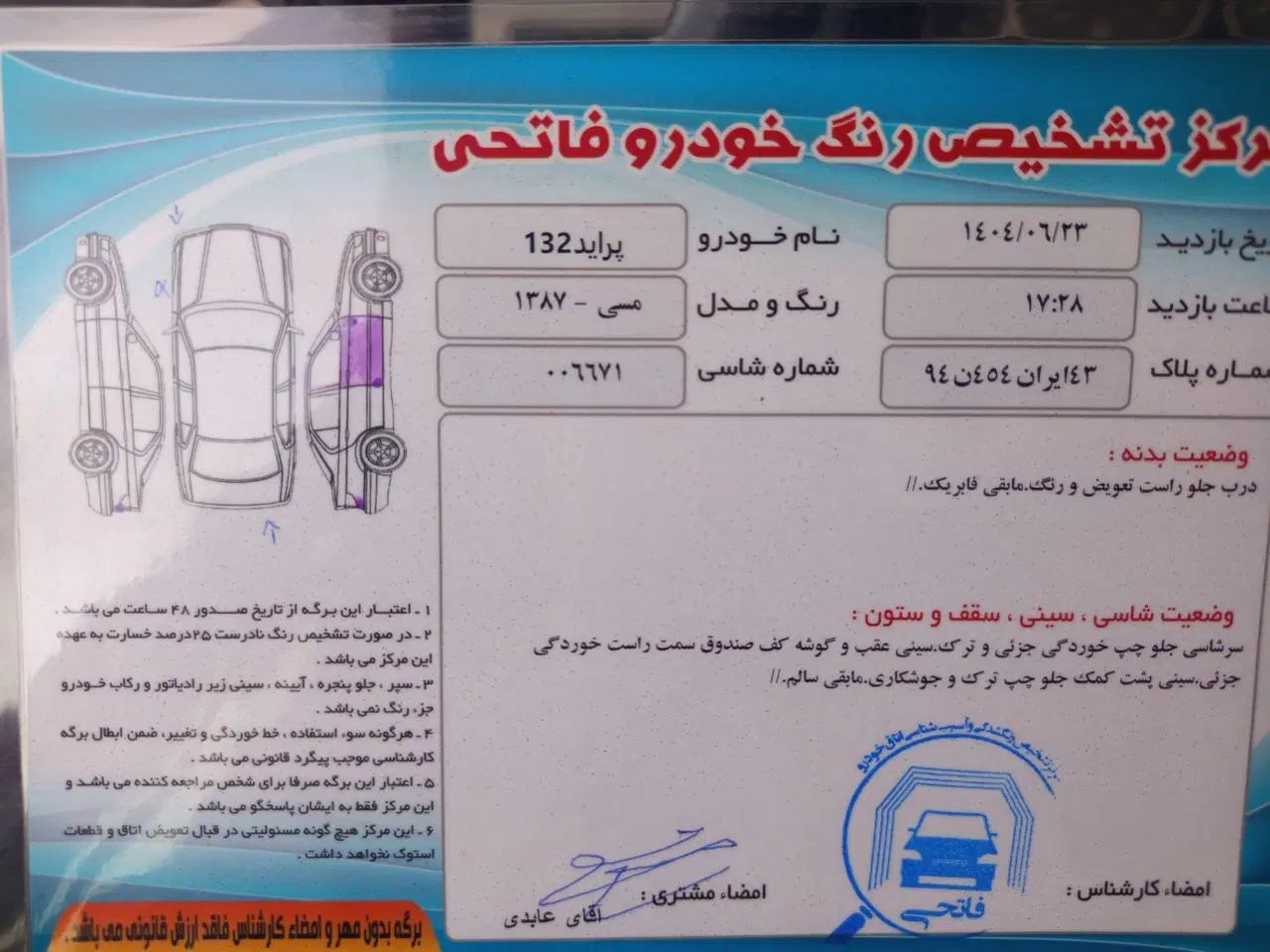 پراید 132 ساده - 1387