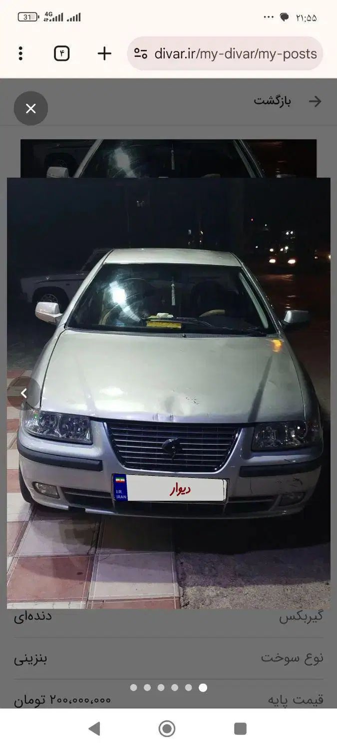 سمند LX XU7 - 1382