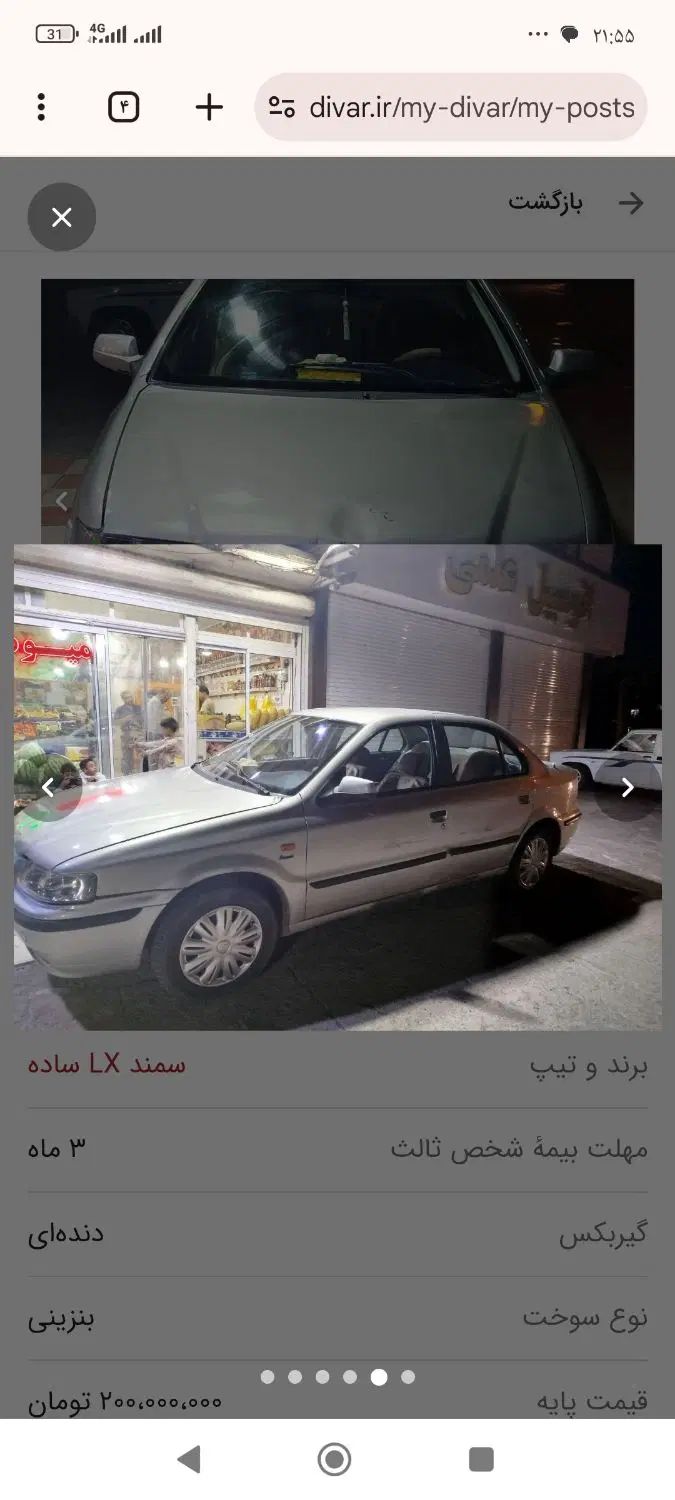 سمند LX XU7 - 1382