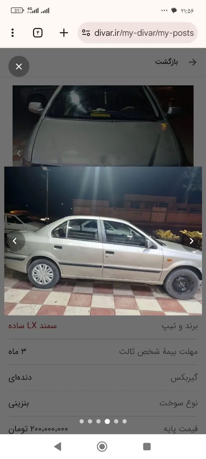 سمند LX XU7 - 1382
