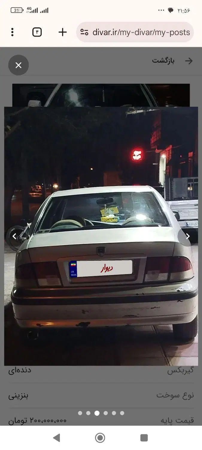 سمند LX XU7 - 1382