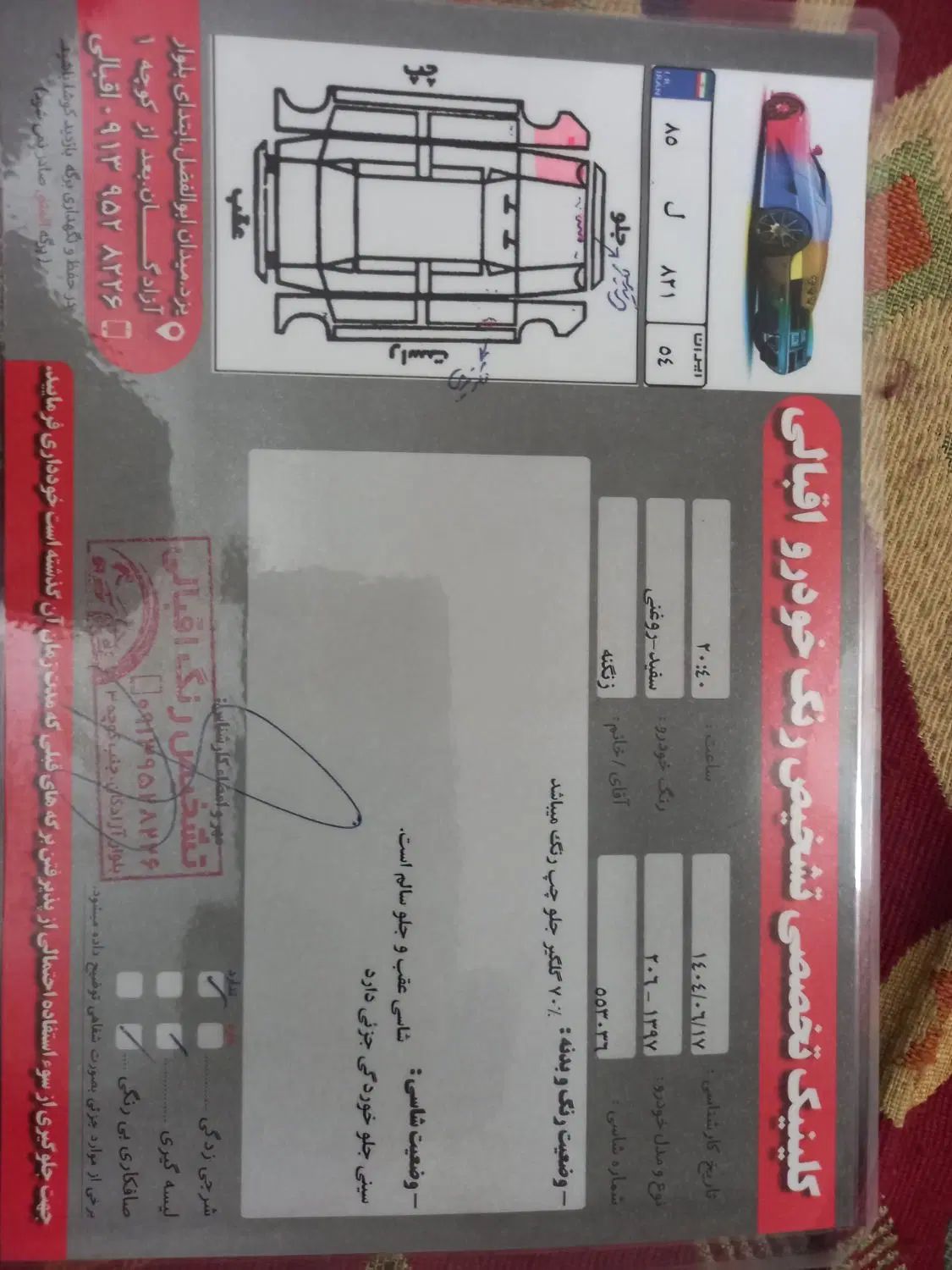 پژو 206 تیپ 2 - 1397