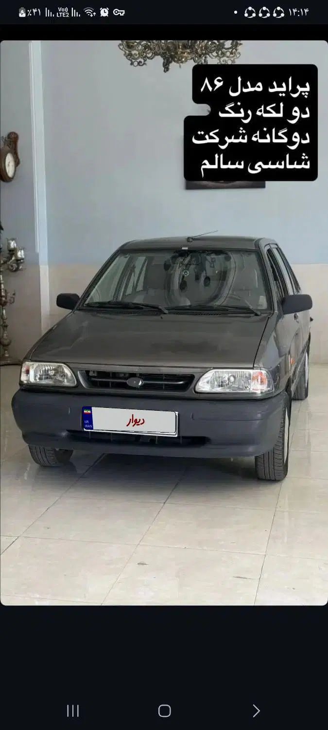 خودرو پراید، 131 آگهی ann_20490605