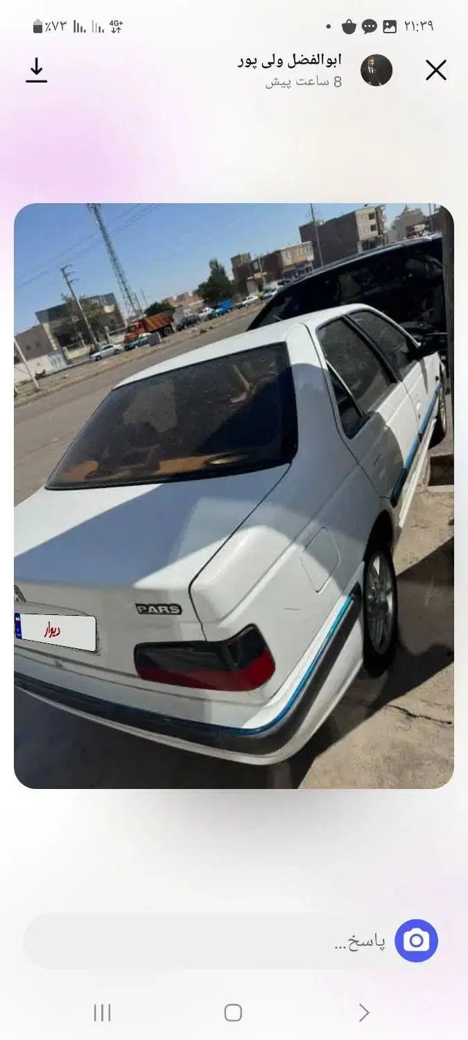 پژو پارس سال - 1393