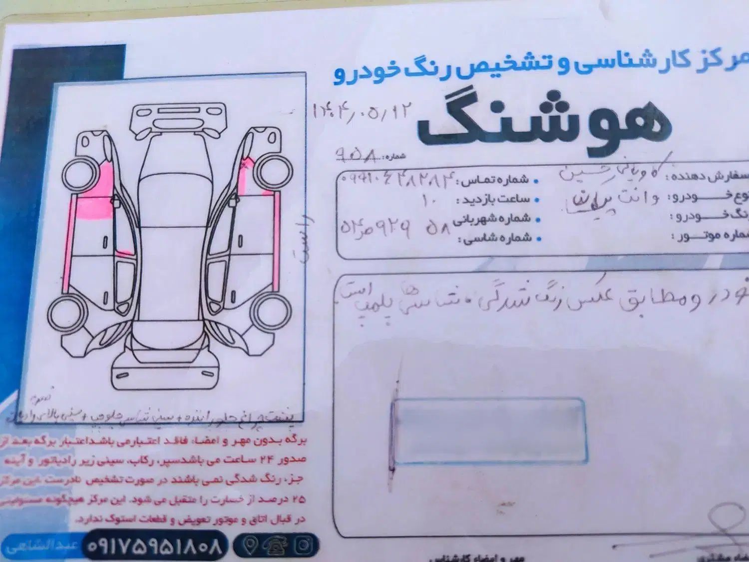 پیکان وانت بنزینی - 1390