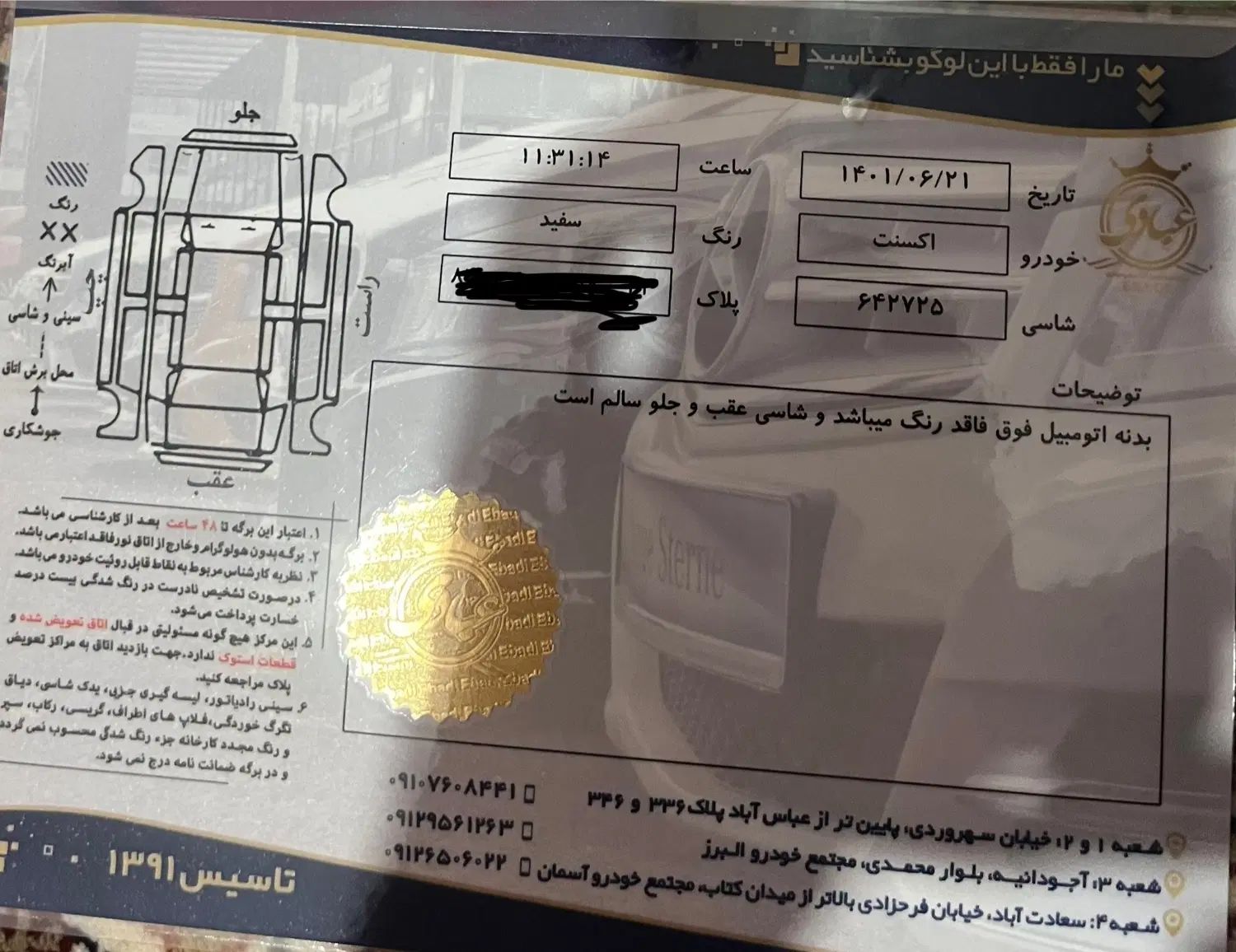 هیوندای اکسنت 1.6 لیتر بلو - 2014