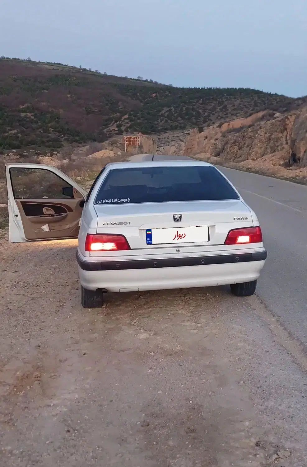 پژو پارس XU7ساده - 1393