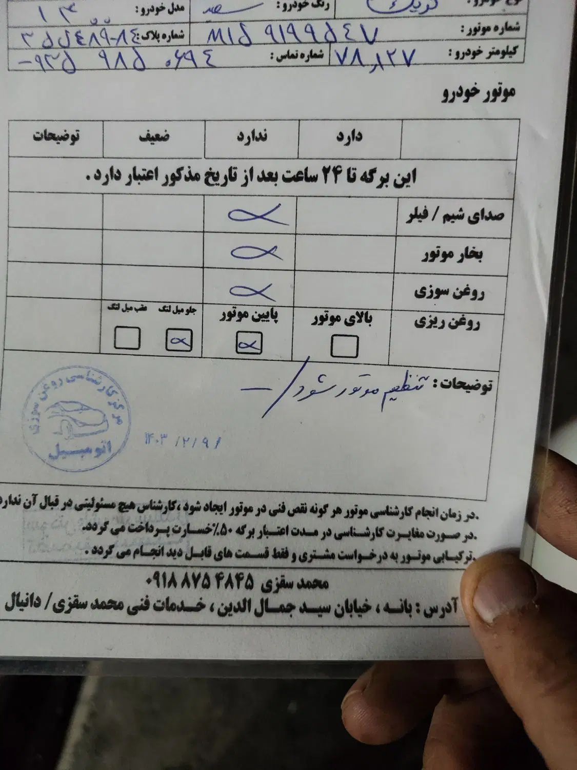 کوییک R دنده‌ای - 1400