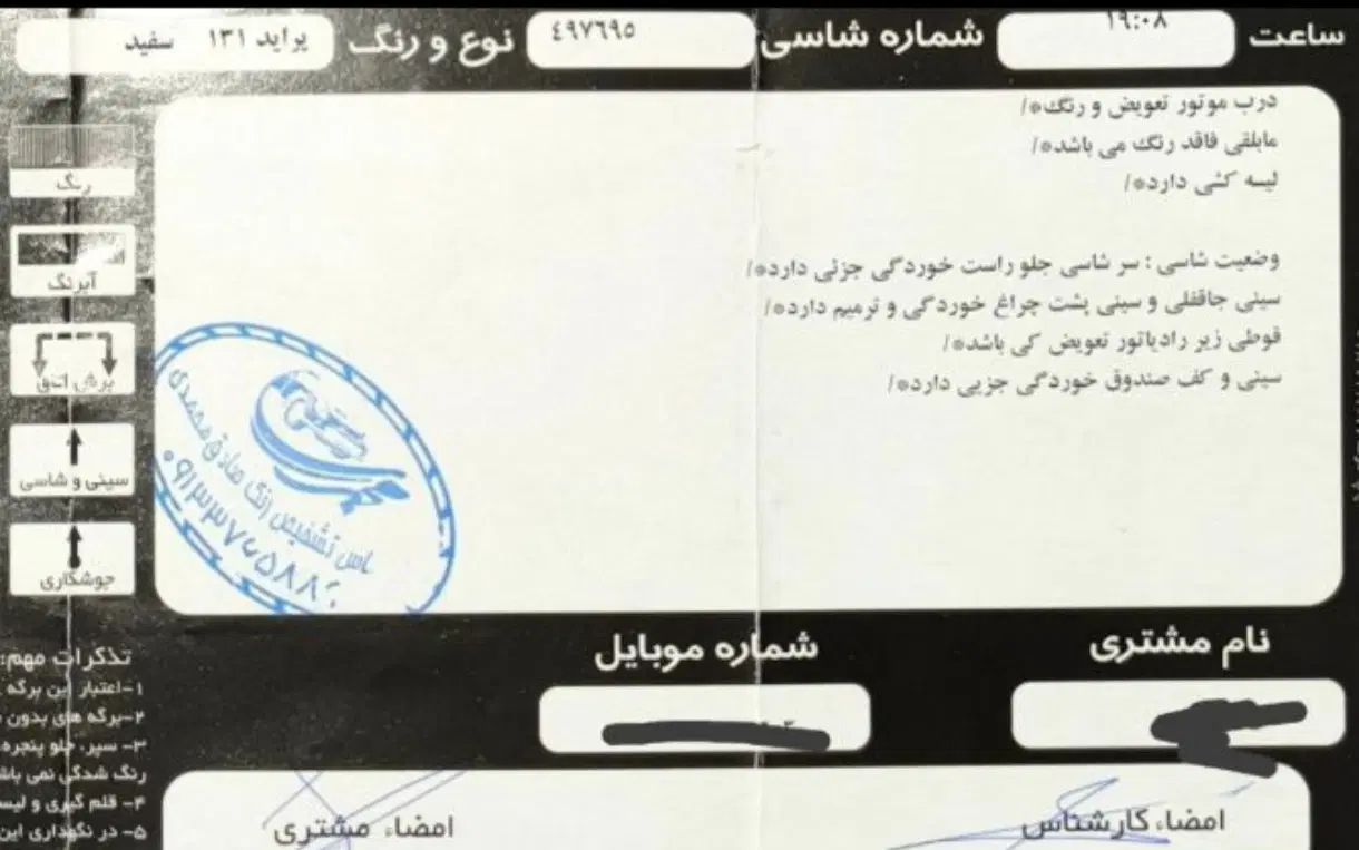 پراید صبا بنزینی - 1384