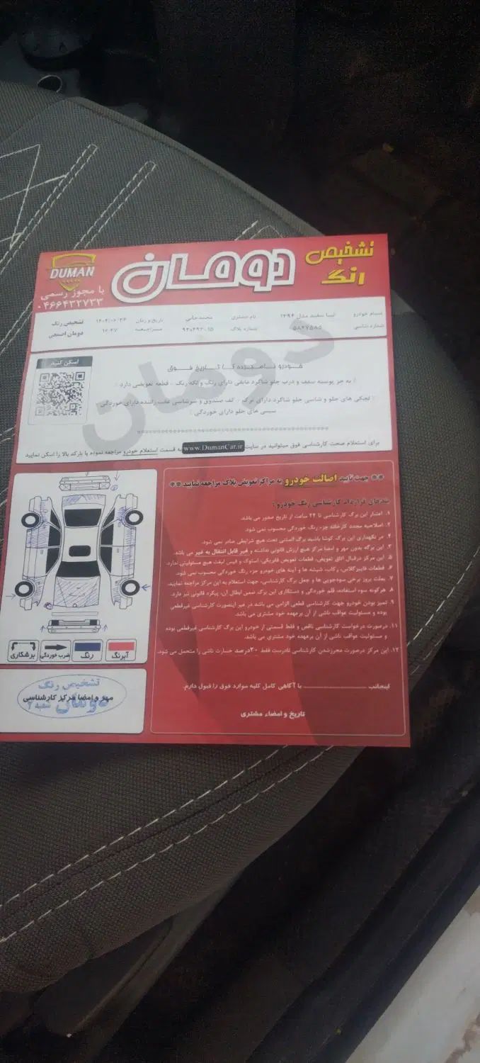 تیبا صندوق دار SX دوگانه سوز - 1394