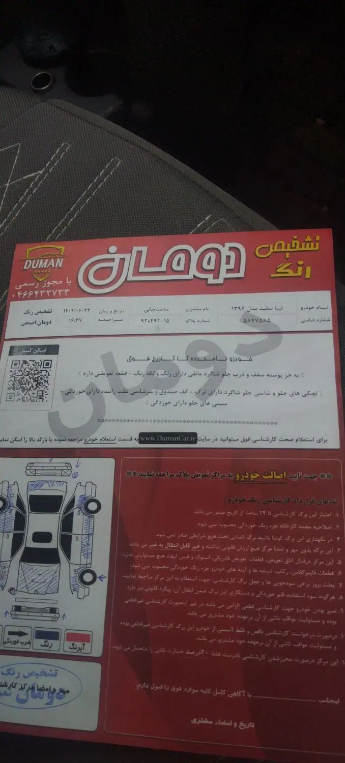 تیبا صندوق دار SX دوگانه سوز - 1394