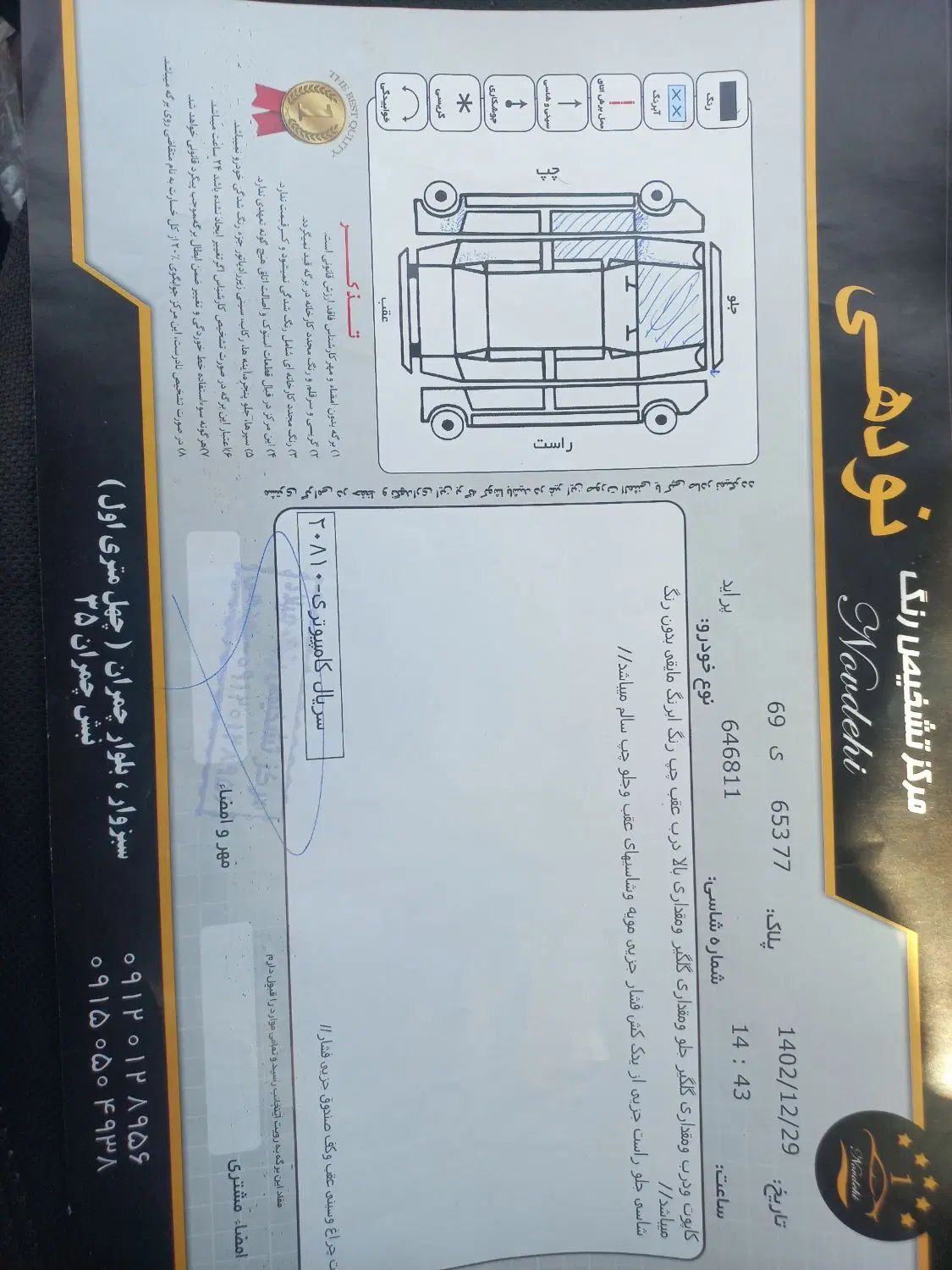 خودرو پراید، صبا آگهی ann_20491150