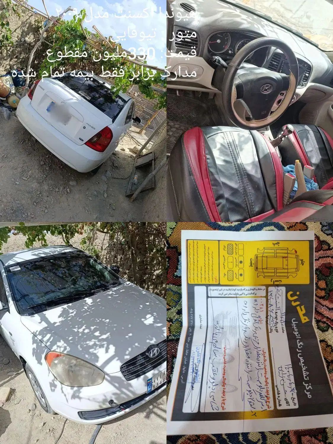 خودرو هیوندای، اکسنت آگهی ann_20491341