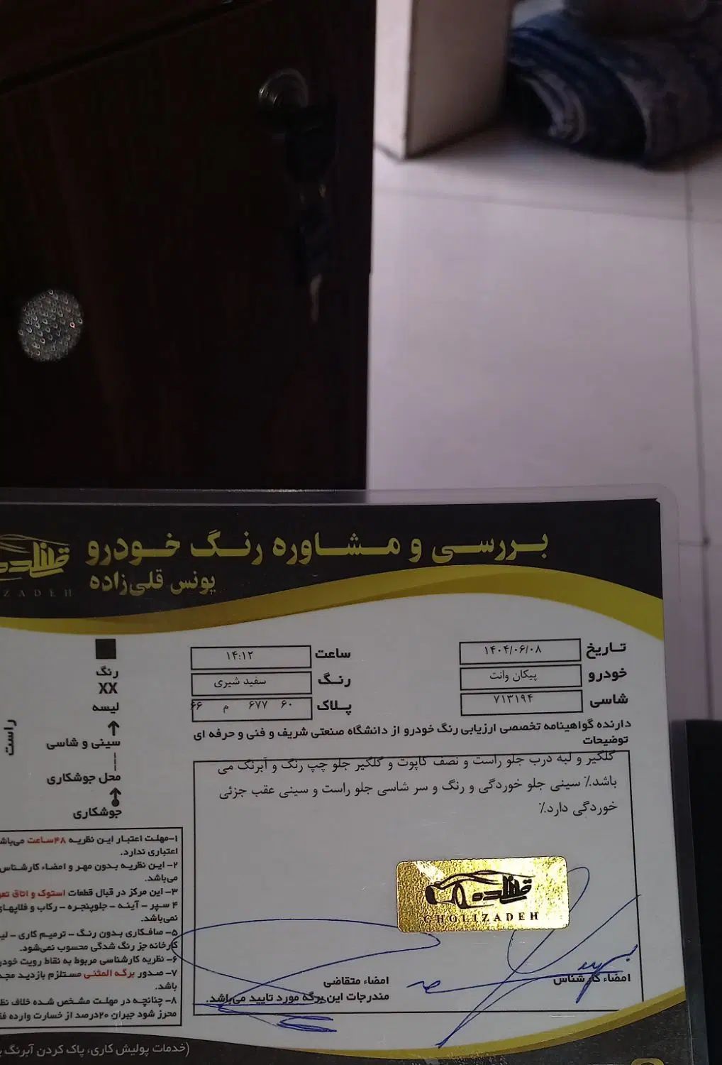 پیکان وانت بنزینی - 1393