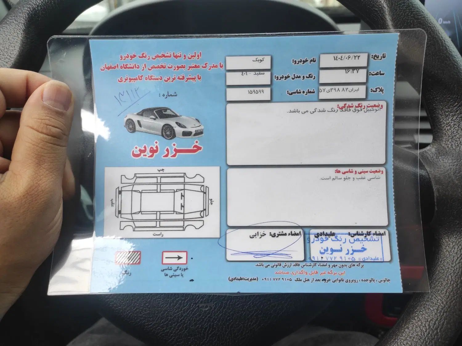 خودرو کوییک، R آگهی ann_20492264