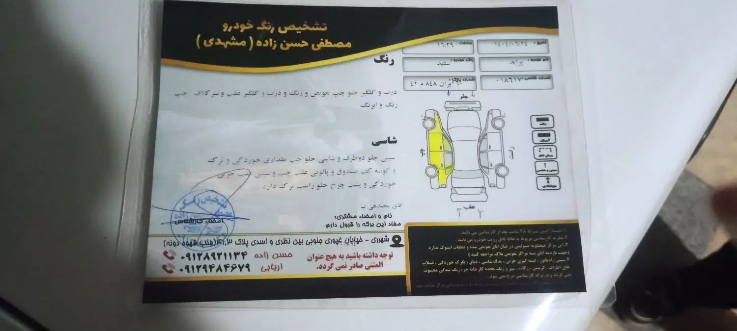 پراید 131 SE - 1396