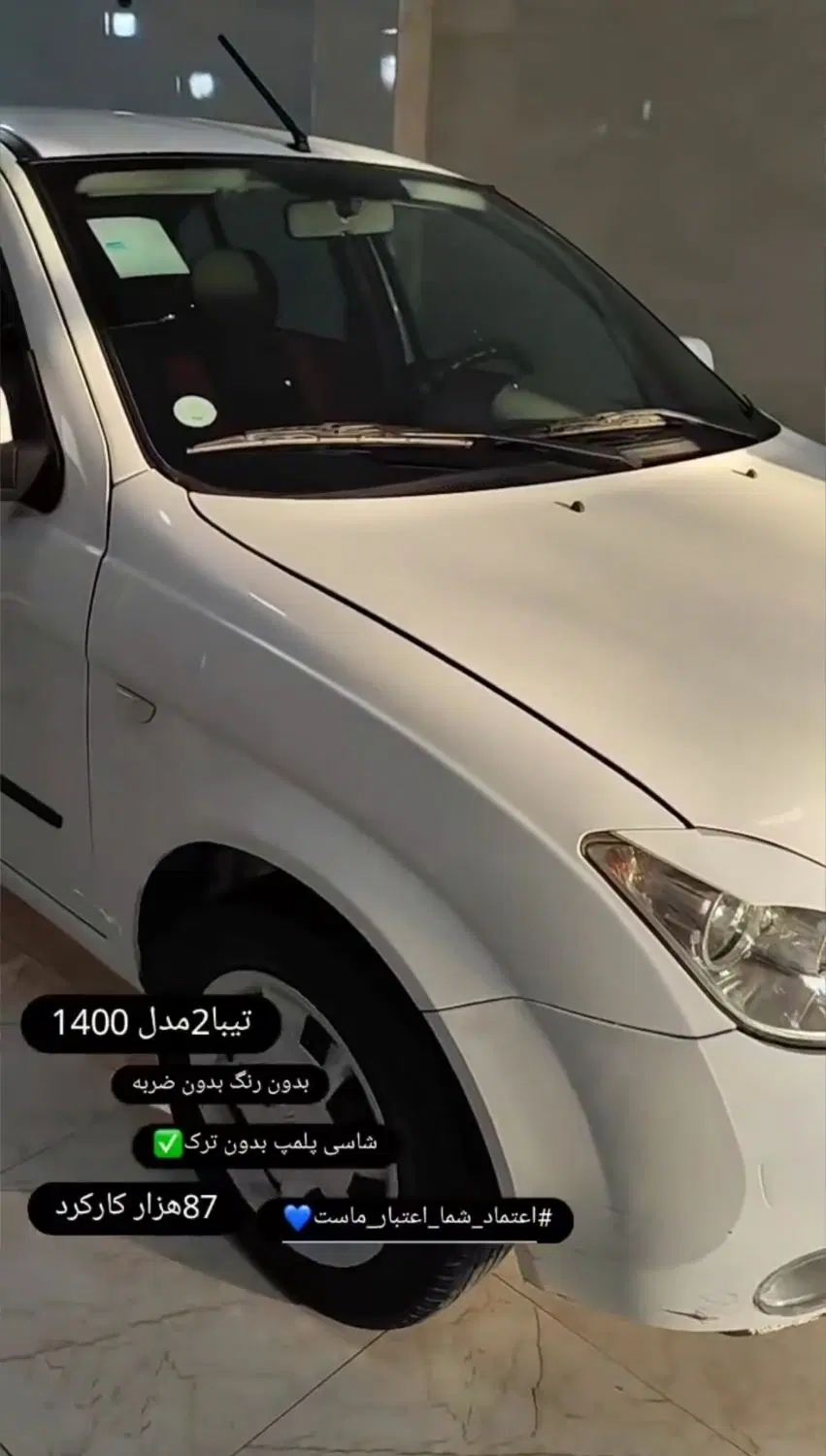 خودرو تیبا، 2 آگهی ann_20492481