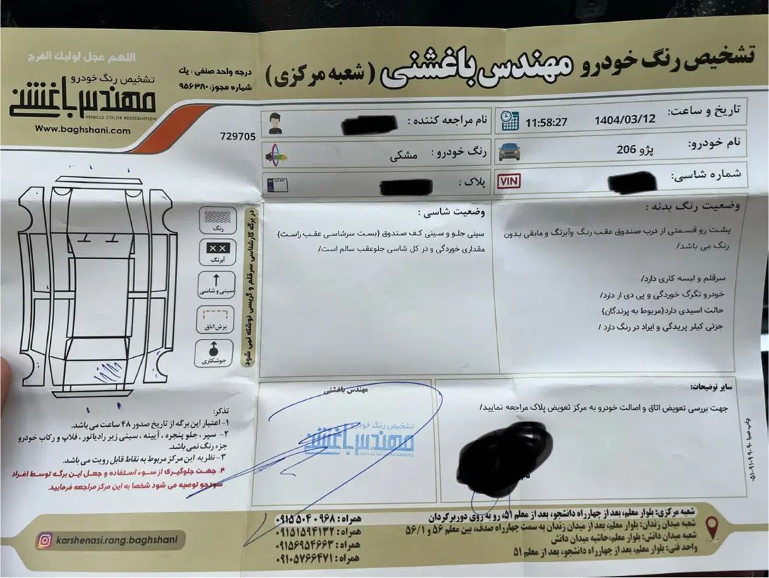 پژو ۲۰۶ صندوق دار v8 - 1393