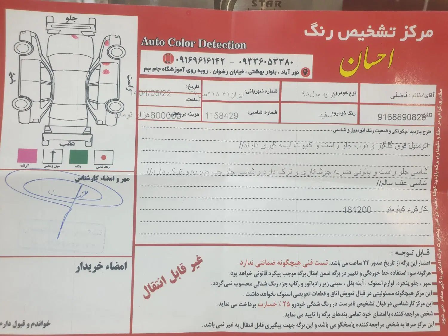 پراید 131 SE - 1398