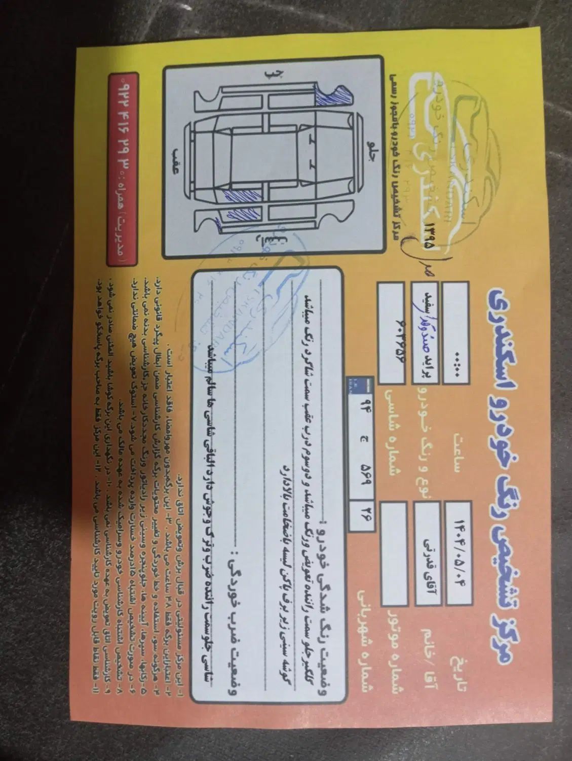 پراید 131 SE - 1395