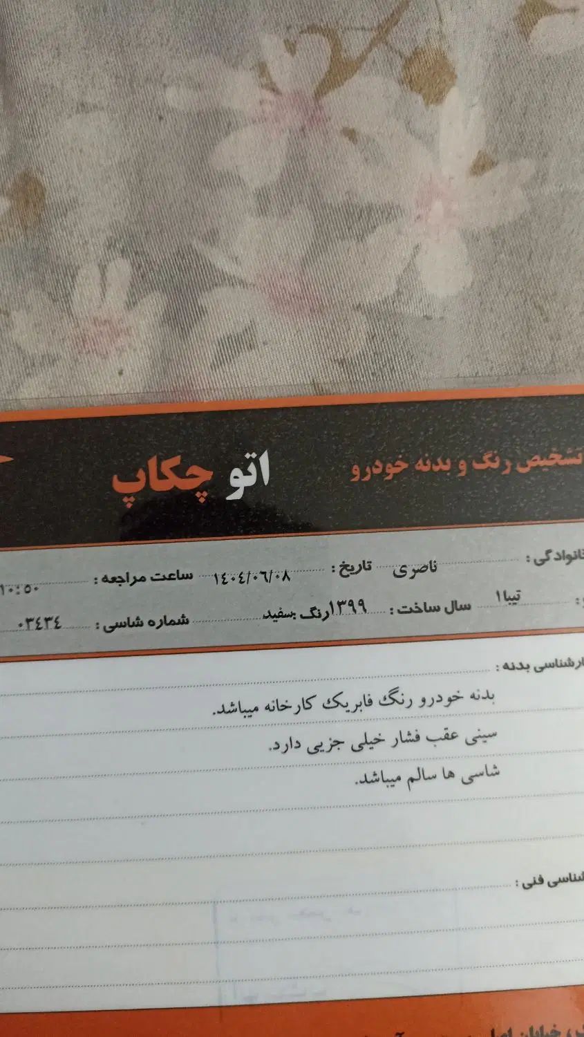 تیبا صندوق دار SX - 1399