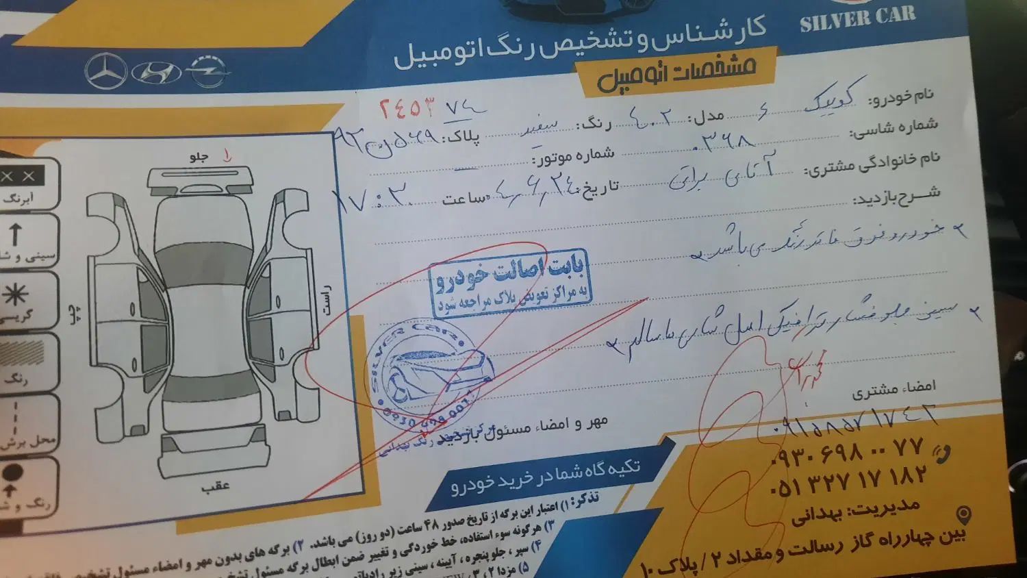 کوییک S پایه - 1402