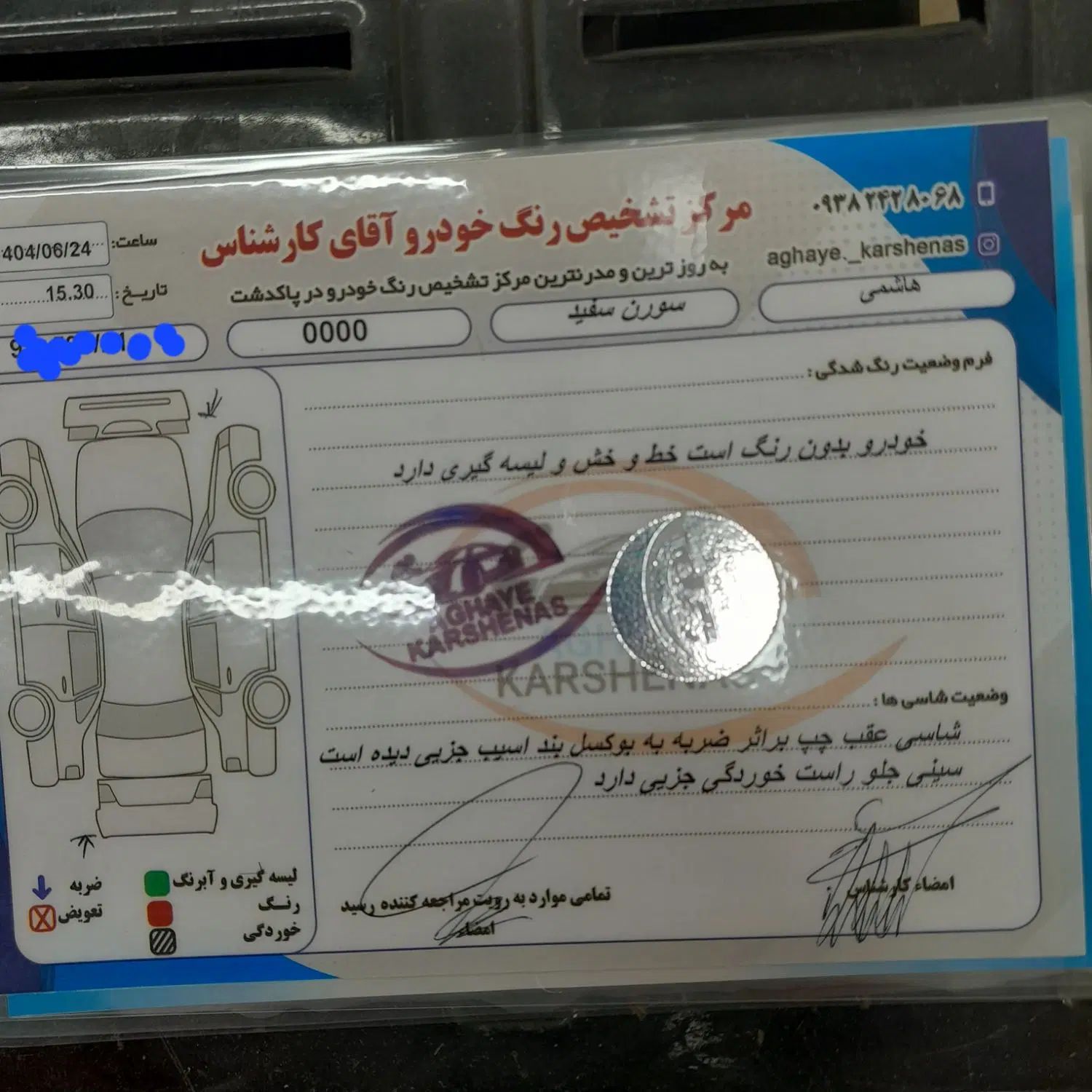 سمند سورن ELX توربو کلاس ۲ - 1396