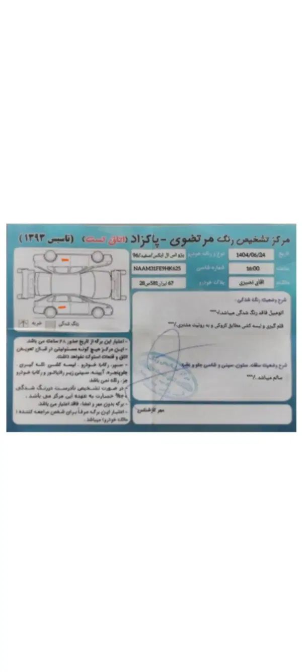 پژو 405 SLX بنزینی TU5 - 1396