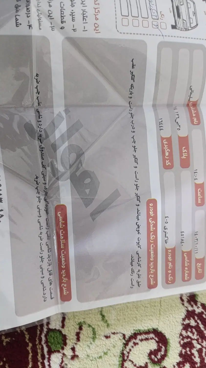 پژو 405 GLX - دوگانه سوز - 1395