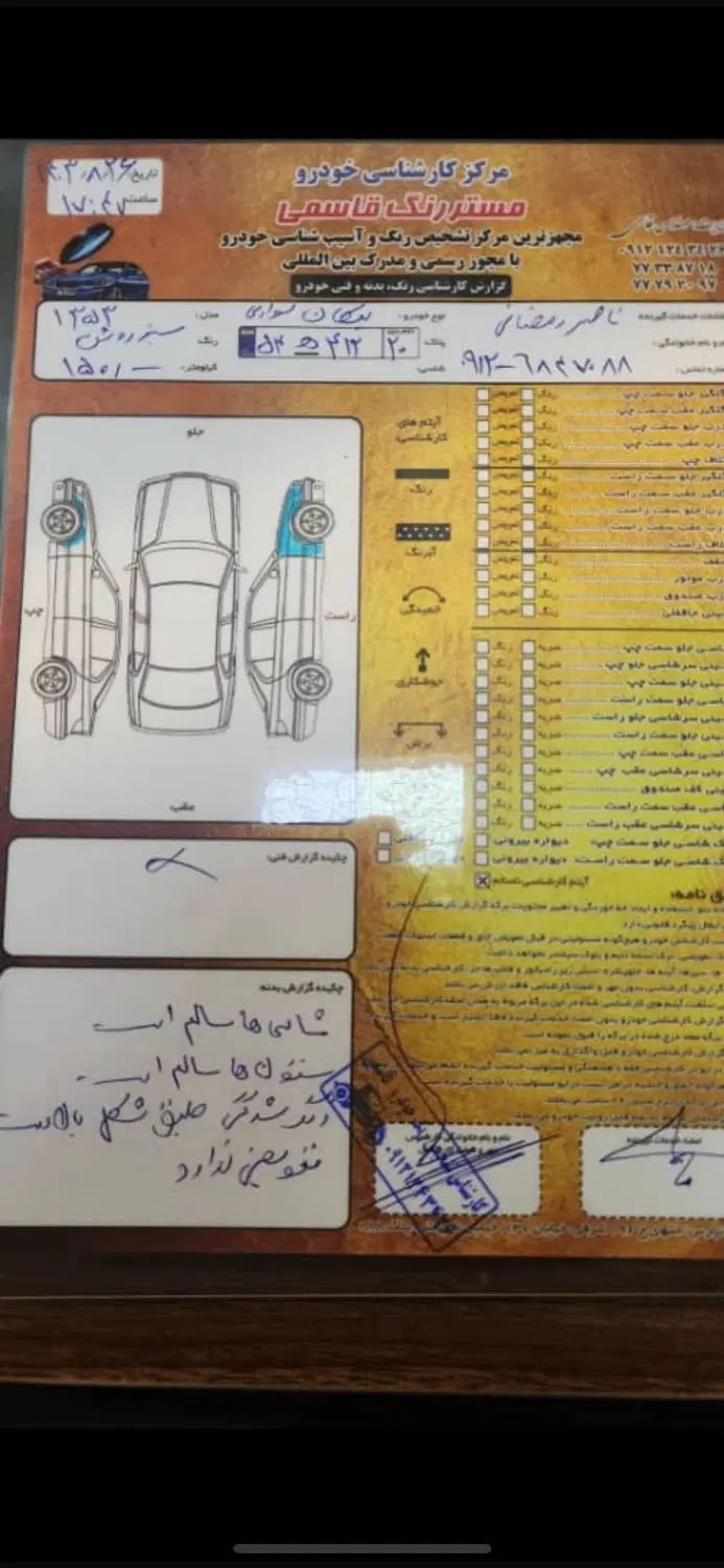 پیکان سواری انژکتور - 1366