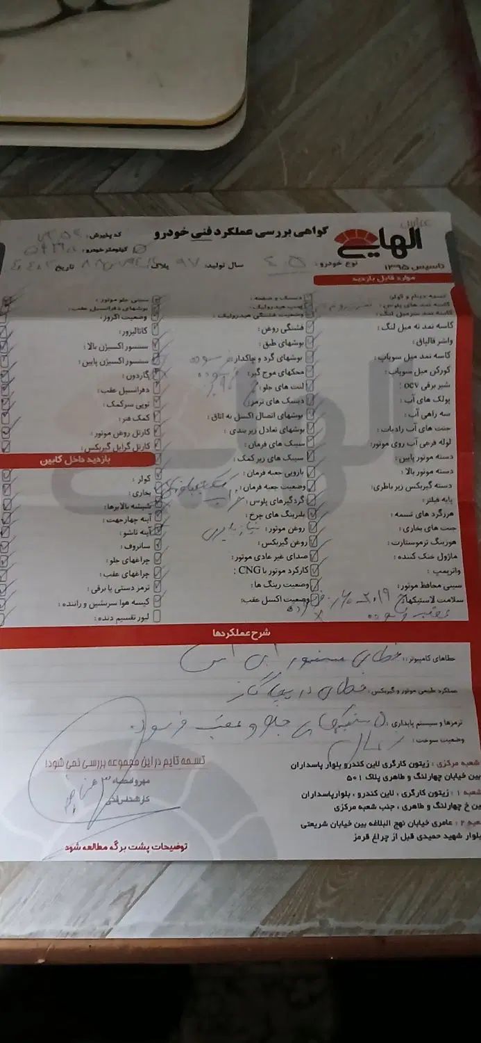 پژو 405 SLX بنزینی TU5 - 1397