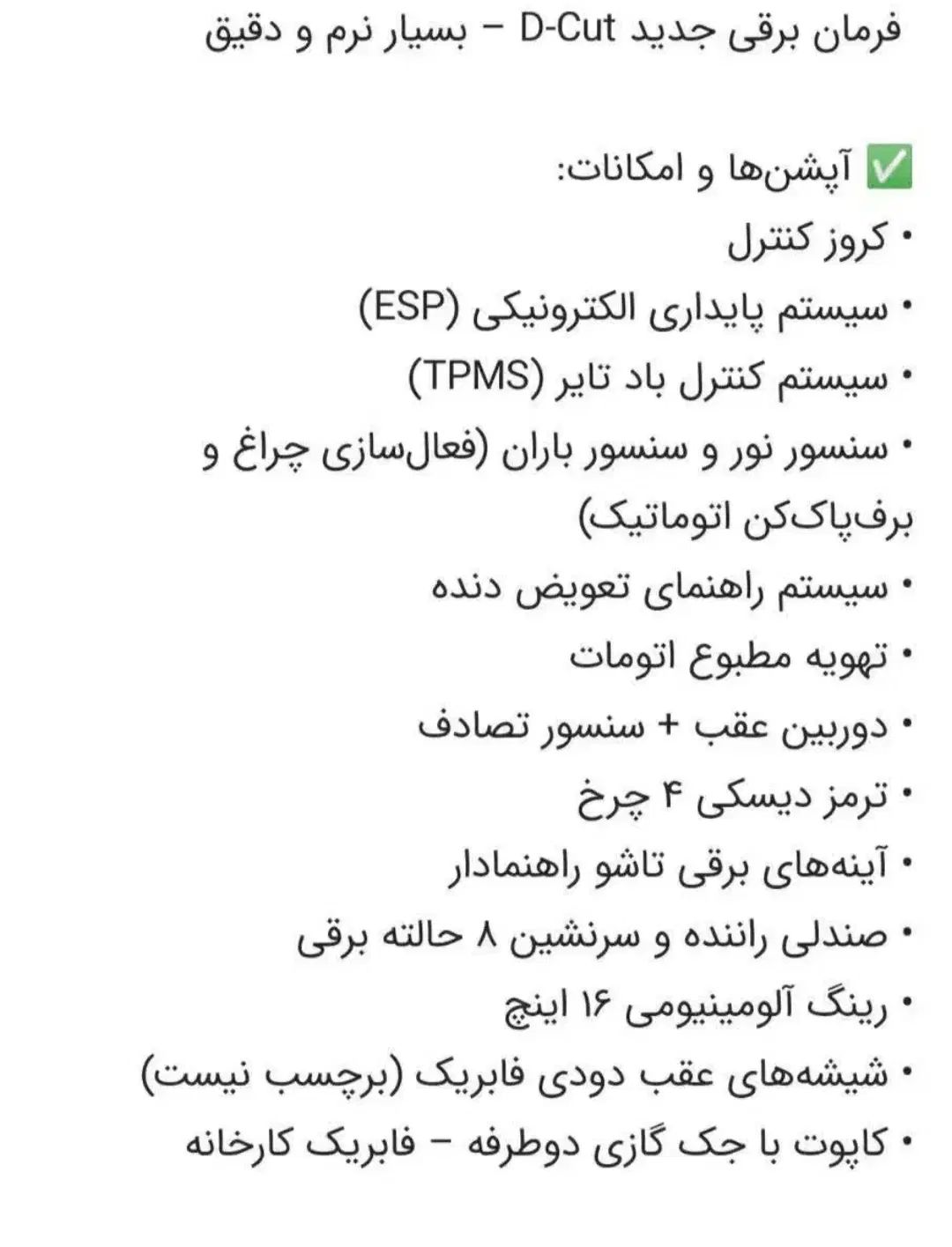 دنا پلاس توربو اتوماتیک آپشنال - 1403