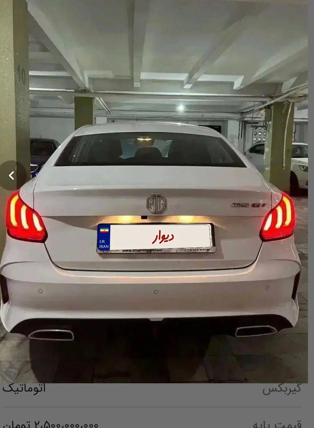 ام جی GT اتوماتیک - 2024