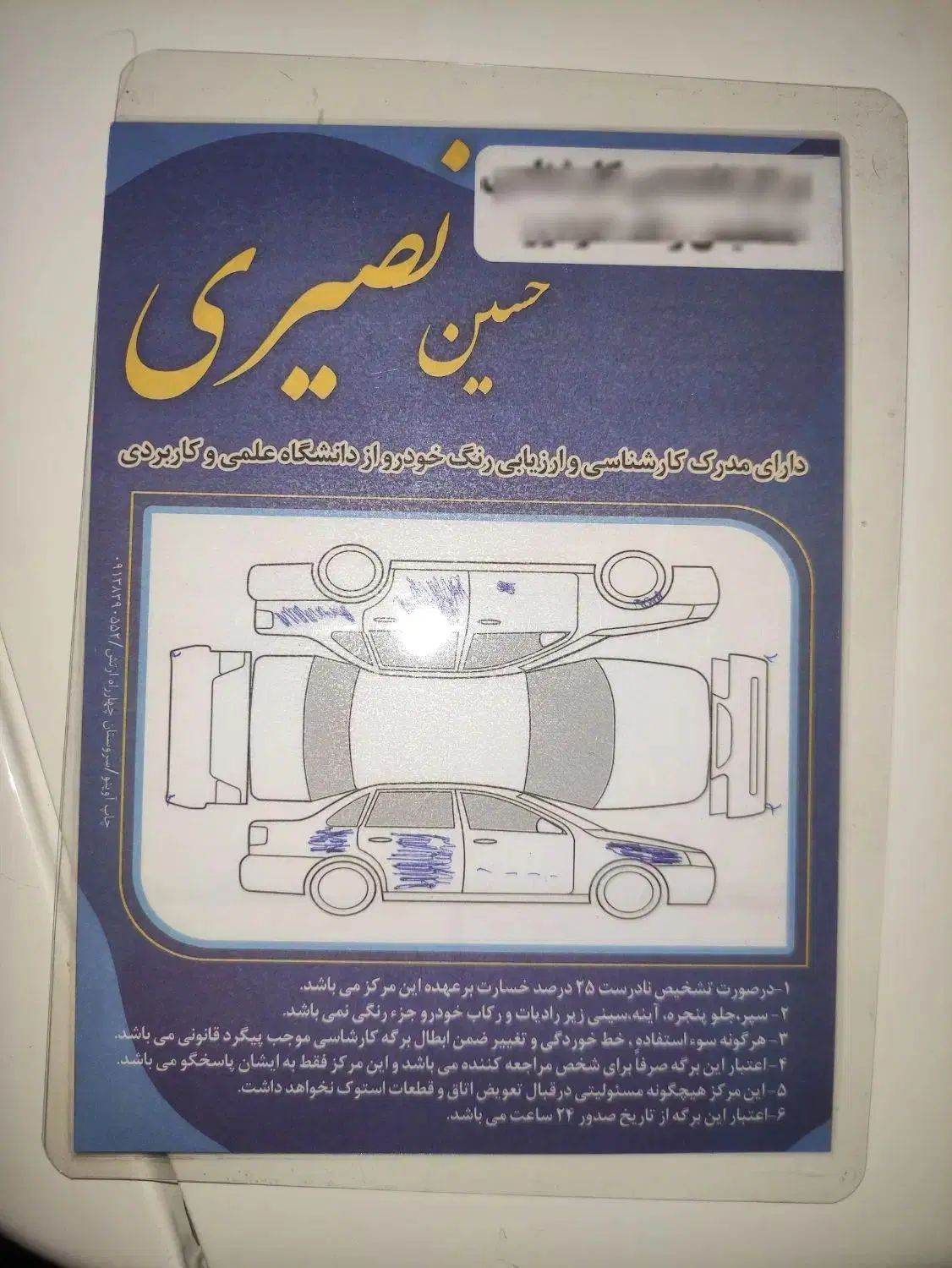 سمند LX EF7 دوگانه سوز - 1390