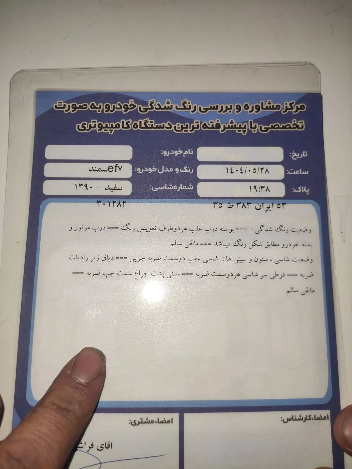 سمند LX EF7 دوگانه سوز - 1390