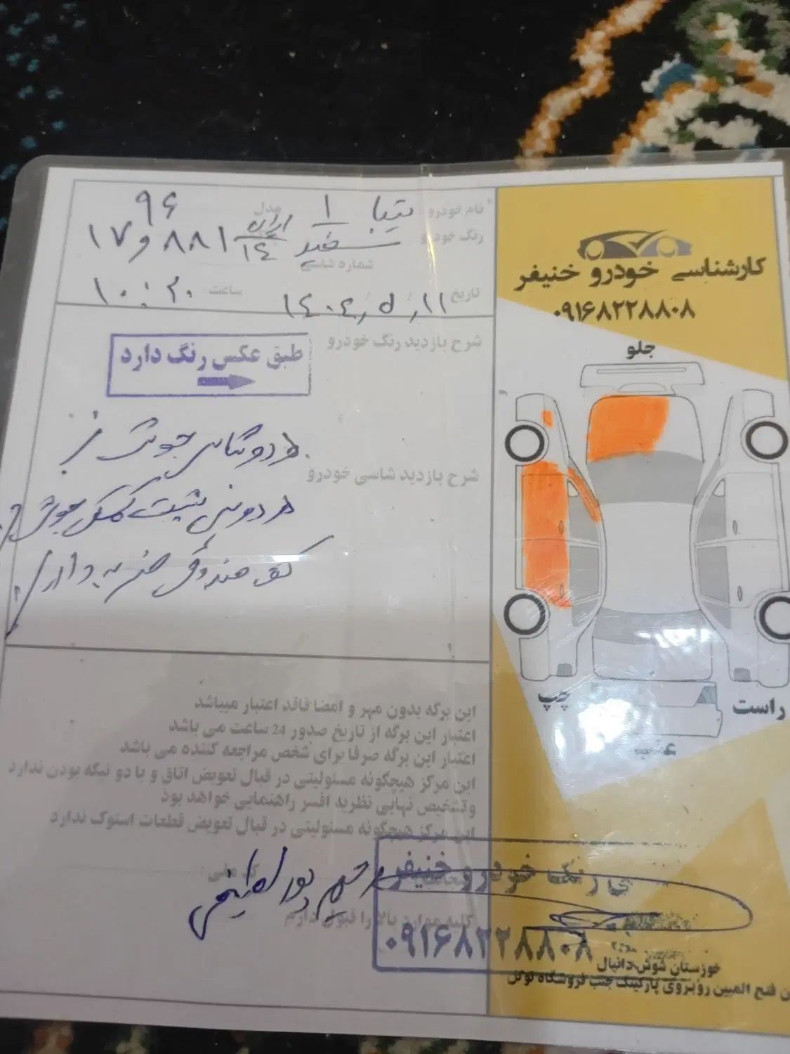 تیبا صندوق دار SX - 1396