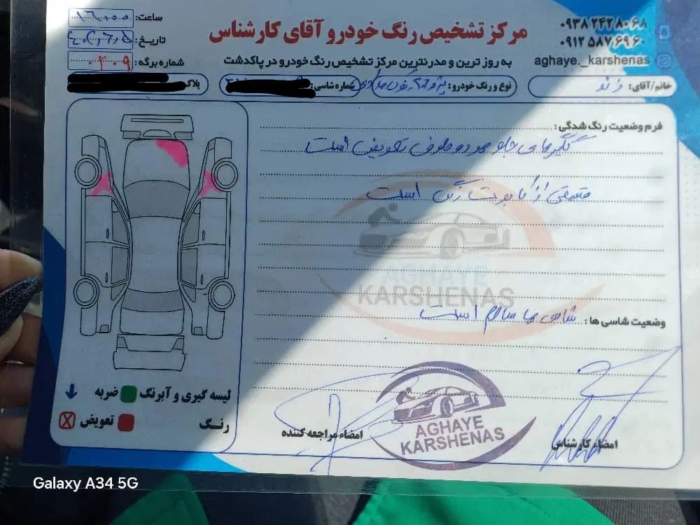پژو 206 تیپ 2 - 1386